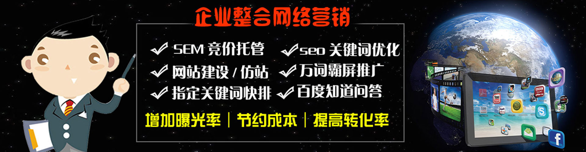 塔河百度广告竞价