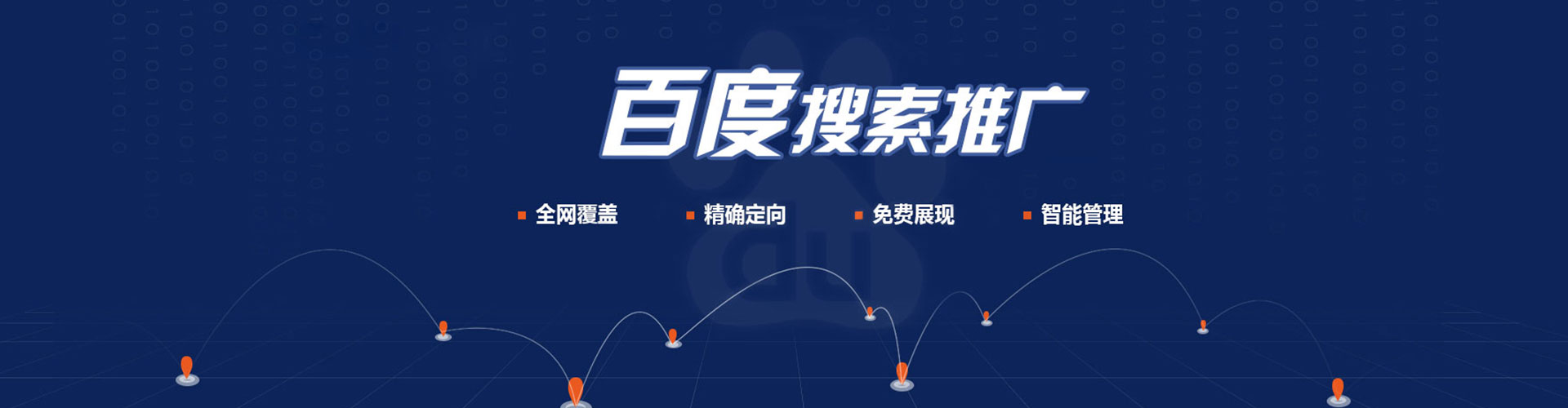 塔河百度网络推广
