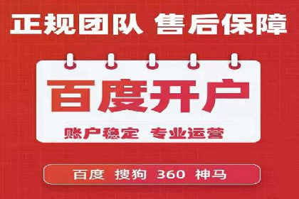 某公司SEM托管代运营全记录：效果显著